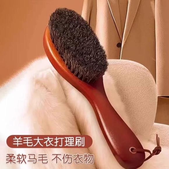 羊毛大衣打理刷衣服护理刷羊绒专用刷子毛呢毛衣毛球除尘粘毛神器