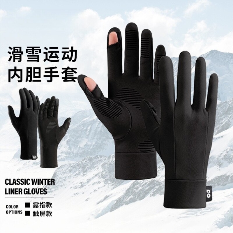 滑雪手套内胆五指可触屏速干专业刻滑防风保暖闷子单双板翻指手套