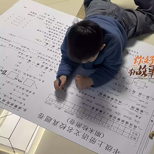巨无霸超大试卷一年级居家学习防近视AO超大号小学生试卷寒假作业