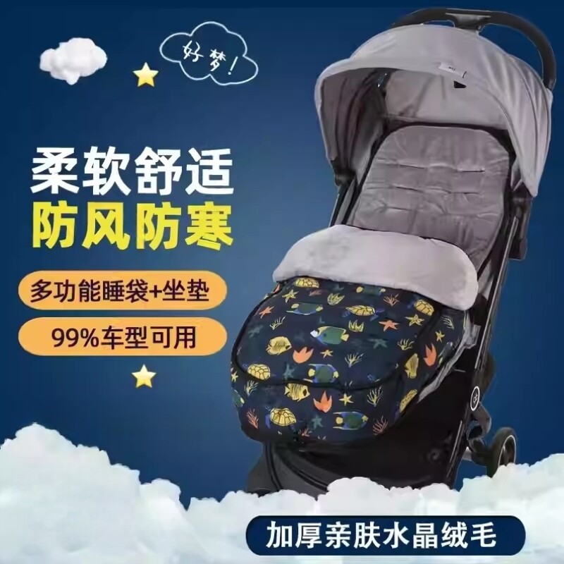 婴儿车防风罩保暖罩睡袋脚套冬季宝宝外出推车坐垫遛娃神器挡风被