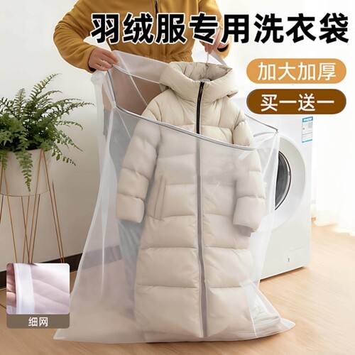 洗衣袋羽绒家用洗衣机专用防变形毛衣机洗神器羊毛衫清洗护袋网兜