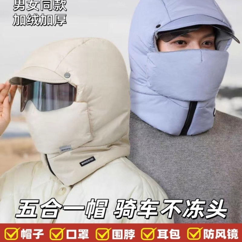 帽子女冬季挡风面罩骑行防寒加绒加厚头套电动车保暖神器雷锋棉帽