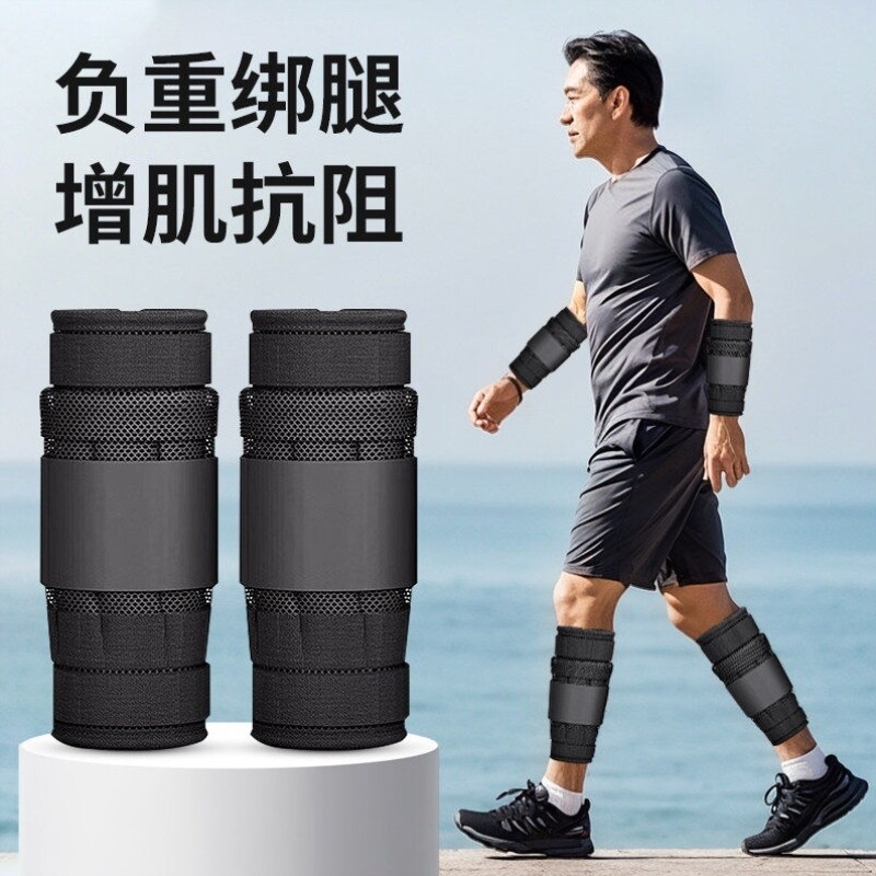 负重绑腿沙袋隐形可调节钢板跑步手臂脚付重装备专业中老年增肌