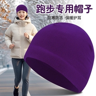 女士跑步专用帽子抓绒帽冬季户外骑行运动防寒防冻保暖护耳套头帽