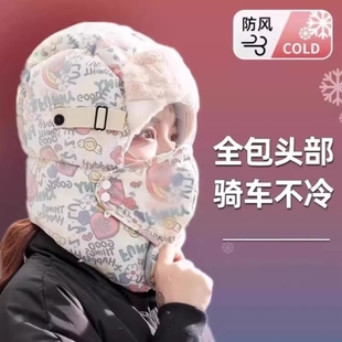 新款雷锋帽女秋冬保暖户外骑行电动车防寒面罩北方加绒加厚棉帽子
