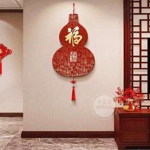 新中式福字葫芦挂饰入户玄关门上装饰客厅电视背景墙挂画装饰画