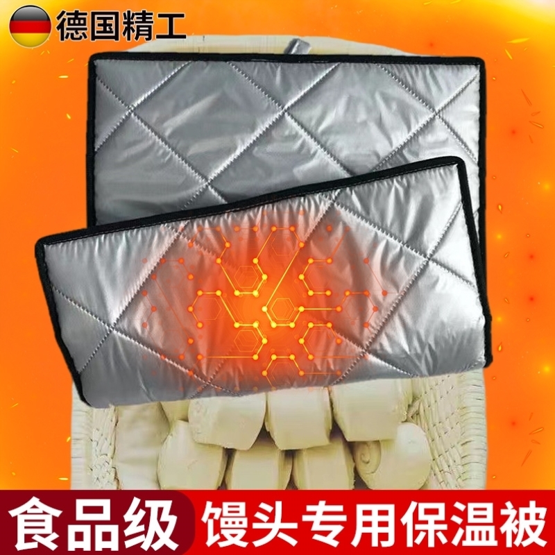 馒头保温被板栗保温被盖烧饼馒头的小棉被布面食品用包子保温被子