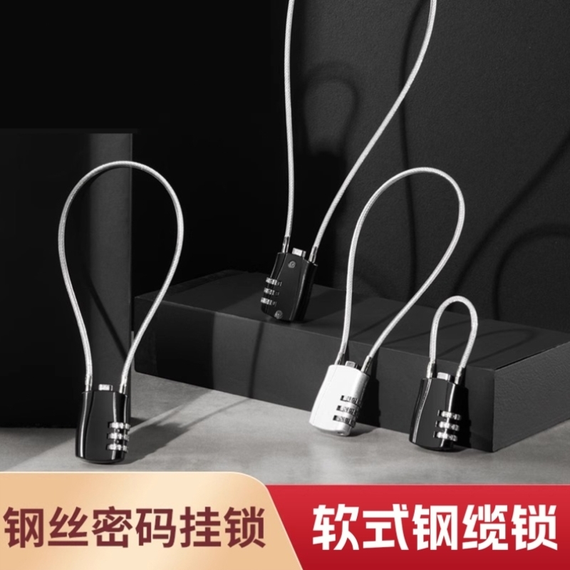 密码锁钢丝挂锁户外防水防锈学生宿舍柜子防盗锁行李箱链条小门锁