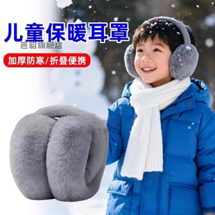 儿童保暖耳罩男女童白色耳包秋冬季小孩防风冻可折叠毛绒耳暖耳捂