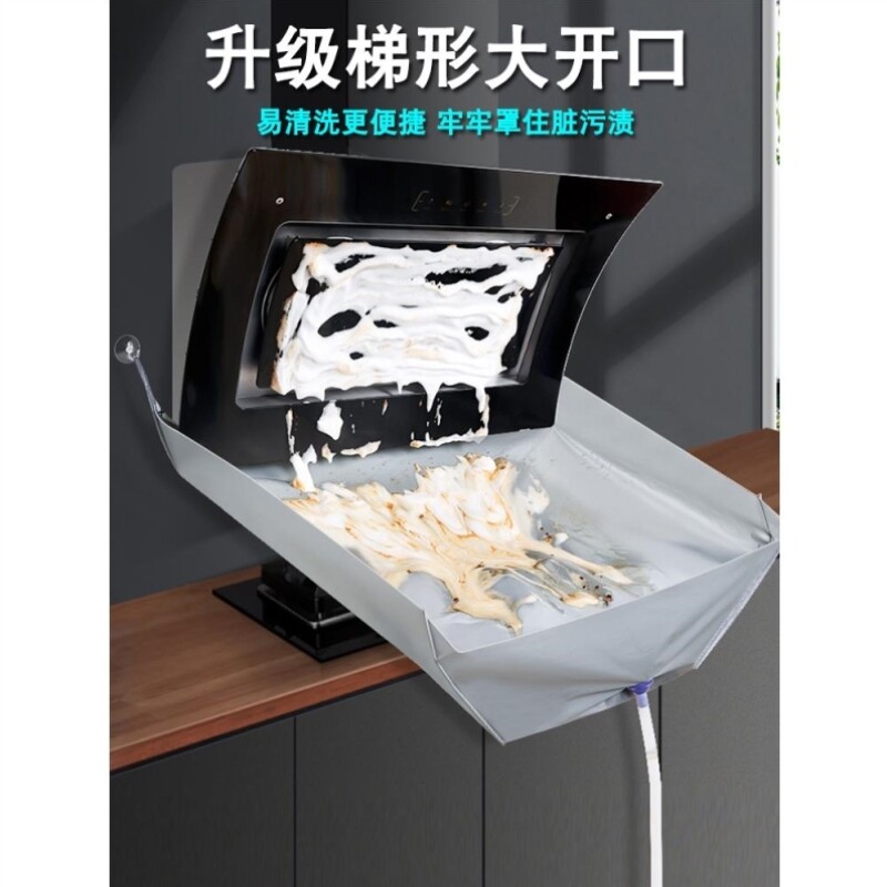 油烟机清洗工具套装厨房油污接水袋家用清洁多功能通用加厚接水罩