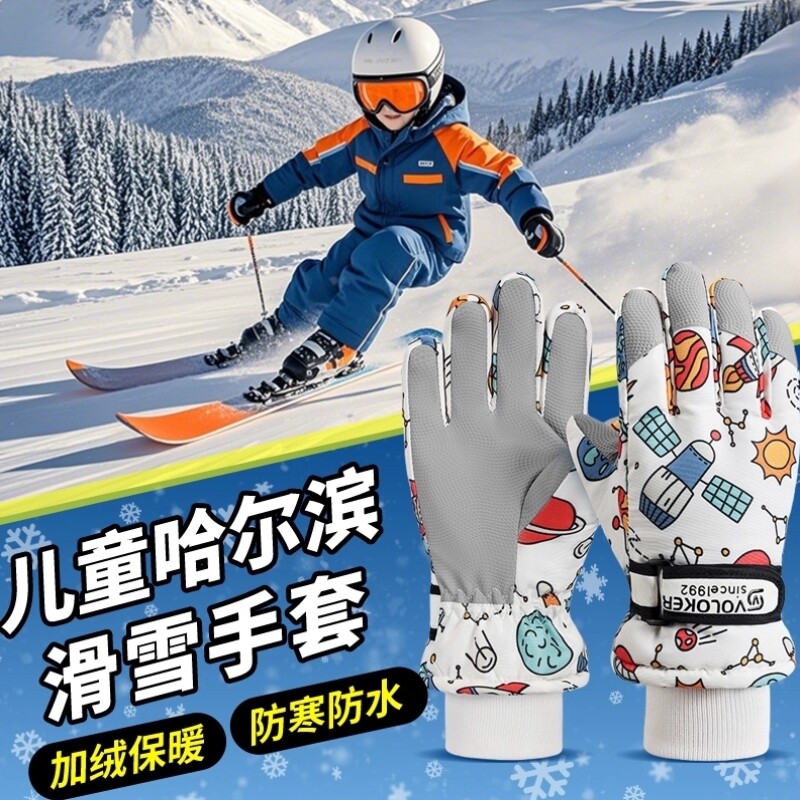 儿童滑雪手套东北哈尔滨冬季加绒加厚保暖防风护腕防寒防水可触屏