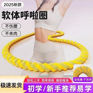 2025新款软体呼啦圈收腹加重减肥不伤腰女瘦肚子减肥专用神器儿童