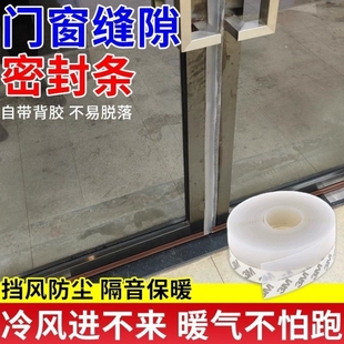 商铺门门底门缝密封条房门面房玻璃门双开门防风门缝自粘密封条