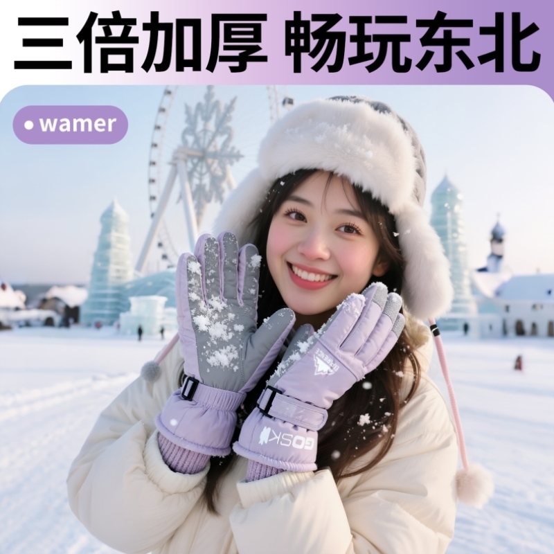 保暖手套冬季骑行男女士电动摩托车防风防寒防水滑雪加绒触屏骑车