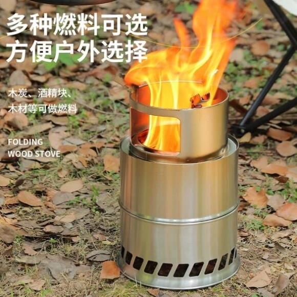 户外便携式分体可折叠野炊露营不锈钢碳木柴火炉子酒精环保油炉具