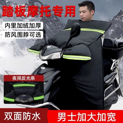 弯梁摩托车挡风被冬季天加厚加绒款电动车跨骑踏板双面防水防寒罩