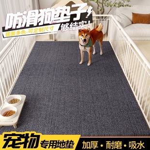 宠物防滑地垫狗狗专用防尿防水防撕咬耐脏狗笼子围栏睡觉四季通用