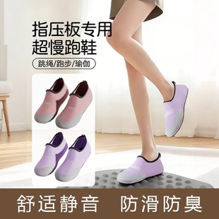 指压板专用鞋子室内超慢跑健身跳绳用瑜伽鞋防滑软底锻炼静音运动