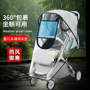 保暖天防護(hù)罩衣 嬰兒車(chē)擋風(fēng)罩推車(chē)通用防風(fēng)防雨罩小寶寶兒童車(chē)冬季