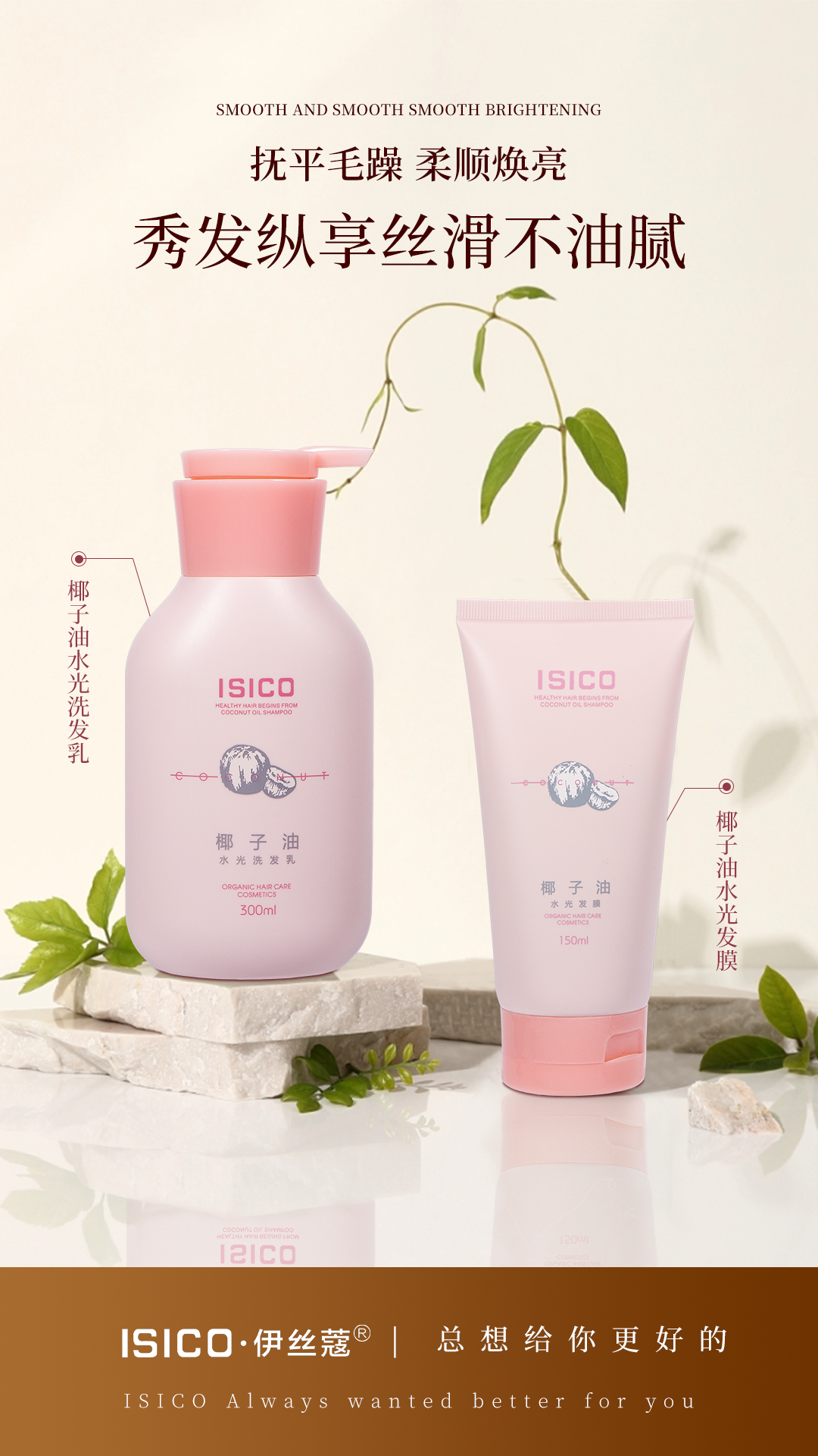 伊丝蔻椰子油洗护无硅油正品控油洗发水护发素套装补水滋养顺滑寇