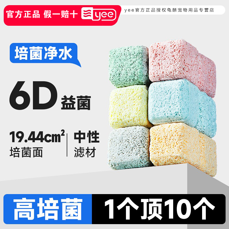 Yee细菌屋滤材鱼缸过滤材料净水硝化细菌石英球陶瓷环益菌屋培菌