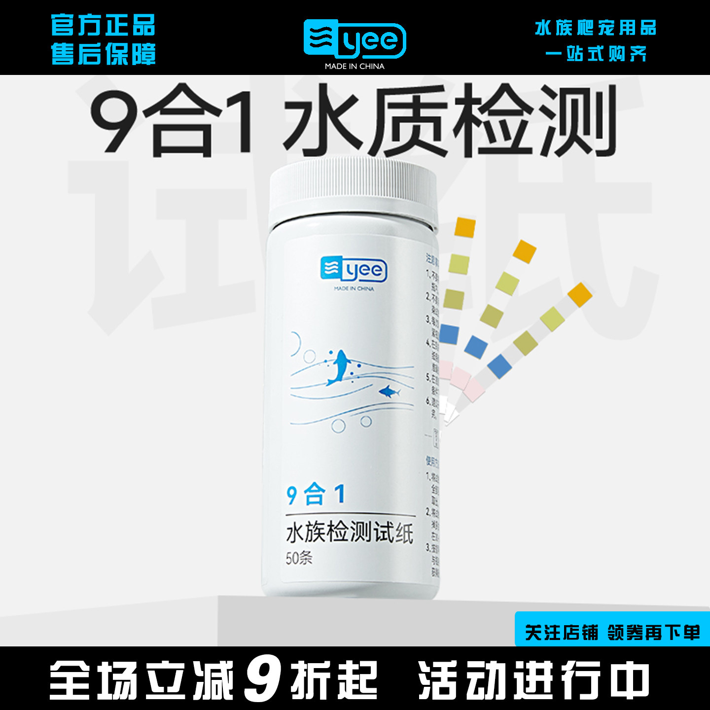 水质检测试纸亚硝酸盐PH计酸碱度