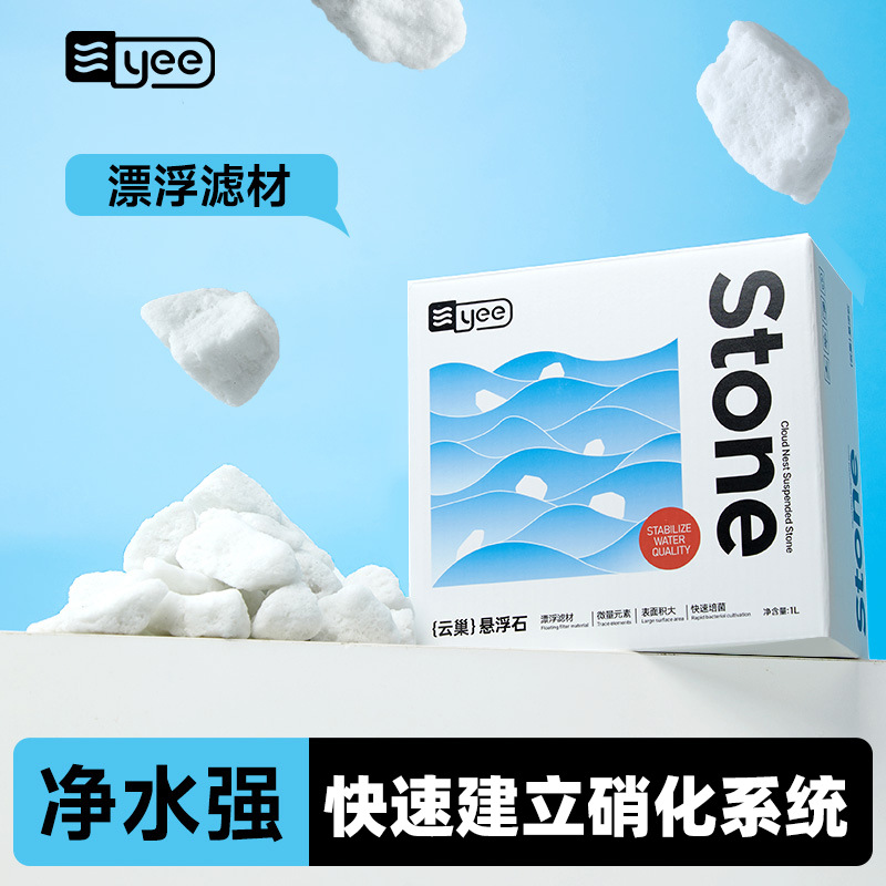 yee悬浮滤材鱼缸培菌净水稳定水质翻滚减噪水族箱细菌屋过滤材料,宠物/宠物食品及用品,过滤材料,淘宝优惠券,粉丝福利购,淘宝优惠卷