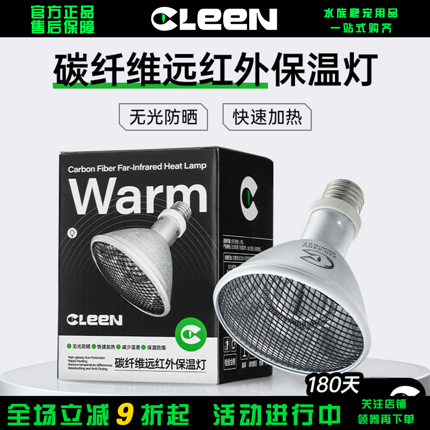 UVA爬宠加热灯碳纤维无光加热灯