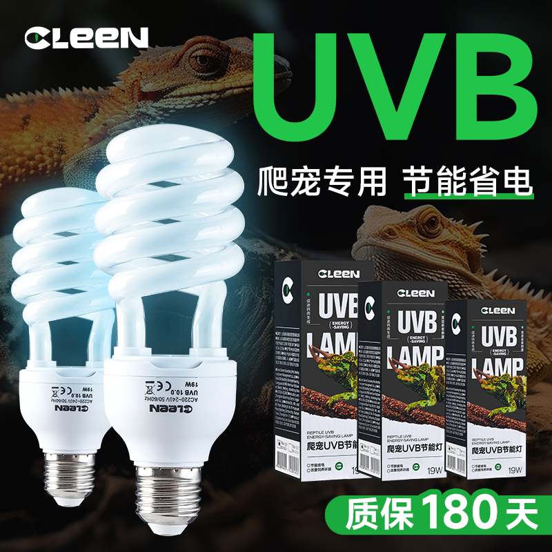 其鳞爬虫乌龟UVB补钙晒背灯