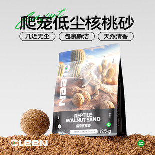 其鳞天然核桃砂垫料森林地表爬宠乌龟蜥蜴蛇爬宠缸造景干爽除臭