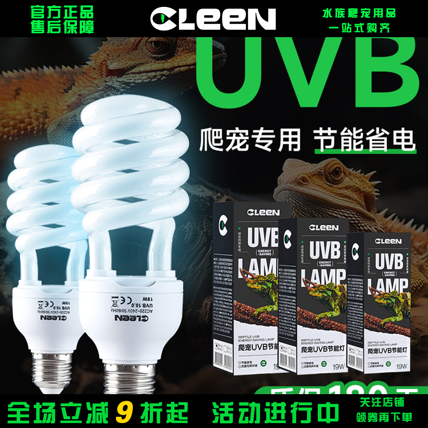 其鳞爬虫乌龟UVB补钙晒背灯