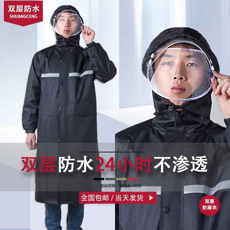雨衣长款全身防暴雨双层成人外穿防水加厚男士骑行户外保安成人