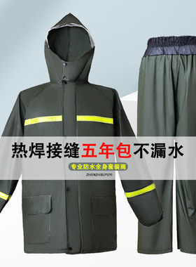 加厚1成人分体雨衣防暴雨