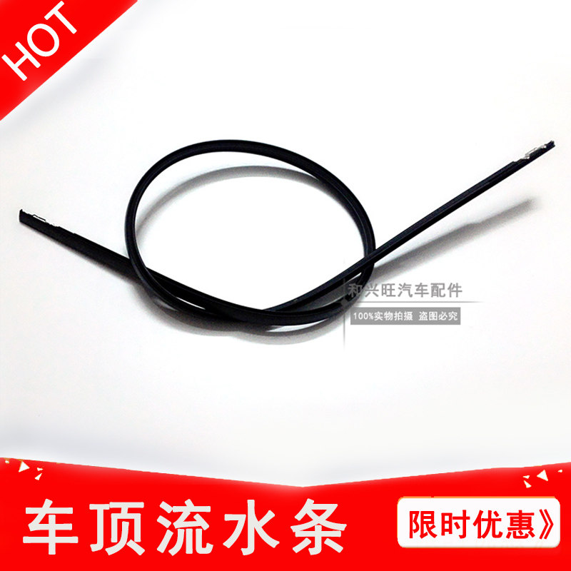 适用于12-19年九代十代思域车用密封胶条