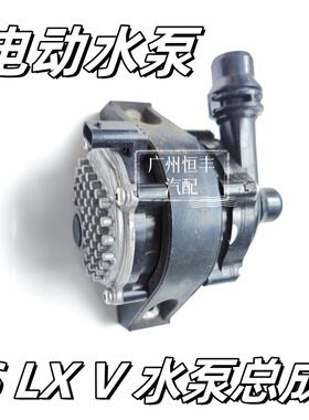 适用于埃安S LX V电机电池水泵暖风水泵驱动空调电机散热冷却水泵