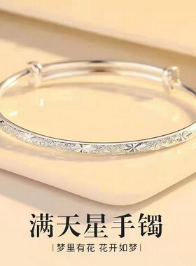 直播爆款满天星镀手镯女送女友情人节生日礼物饰品手镯