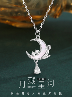 民升  玫瑰花月亮项链女感轻奢小众设计项链精致锁骨链颈链