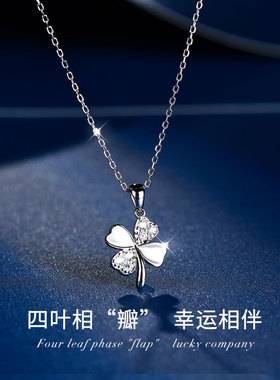 幸运四叶草项链女ins小众设计简约气质锁骨链吊坠轻奢高级配饰品