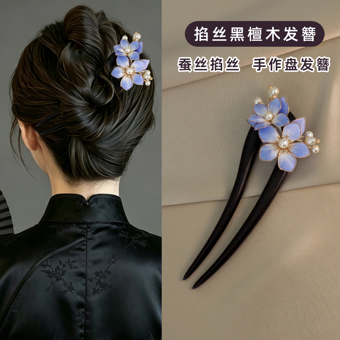 蚕丝绒花紫莲花发簪黑檀木手作
