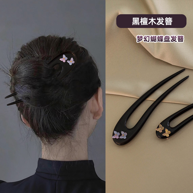 紫光黑檀木发簪优雅简约好盘发