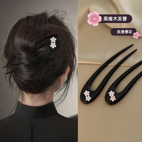 高级感黑檀木发簪浪漫樱花款