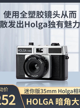好时光经典迷你35mm胶片胶卷复古马卡龙色相机HOLGA135BC暗角大师