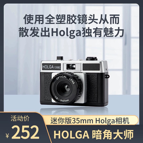 好时光经典迷你35mm胶片胶卷复古马卡龙色相机HOLGA135BC暗角大师