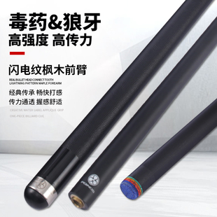 poinos美洲豹台球杆中头中式黑八球杆黑科技黑8球杆大头九球球杆