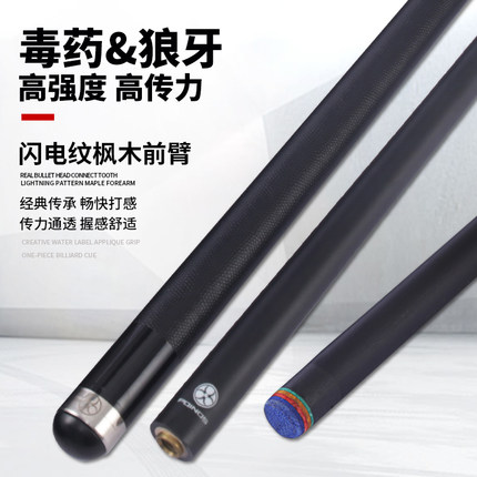 poinos美洲豹台球杆中头中式黑八球杆黑科技黑8球杆大头九球球杆