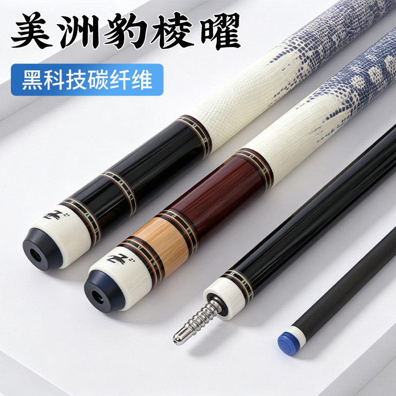314正品美洲豹棱曜黑科技碳纤维