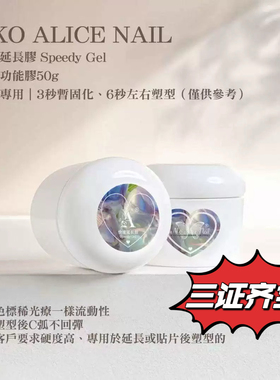 ako急速光疗胶软糖胶罐装功能胶建构专用网红爆款美甲用耐磨牢固