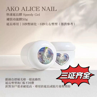 ako急速光疗胶软糖胶罐装功能胶建构专用网红爆款美甲用耐磨牢固