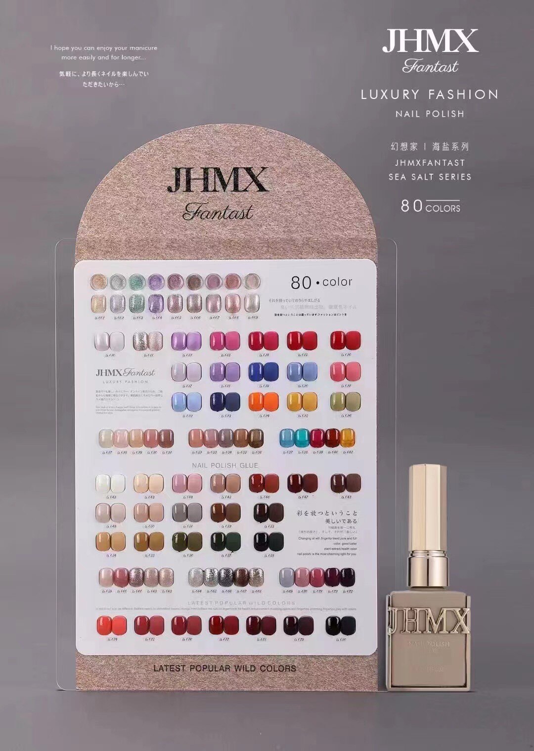 家和美学新品80色甲油胶系列大色板美甲店专用2023春夏季流行色