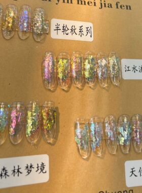 新款美甲高透极光欧泊粉网红爆款超闪梦幻彩色偏光碎片指甲装饰品